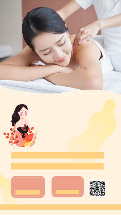 美容护肤卡年底优惠办理手机海报背景