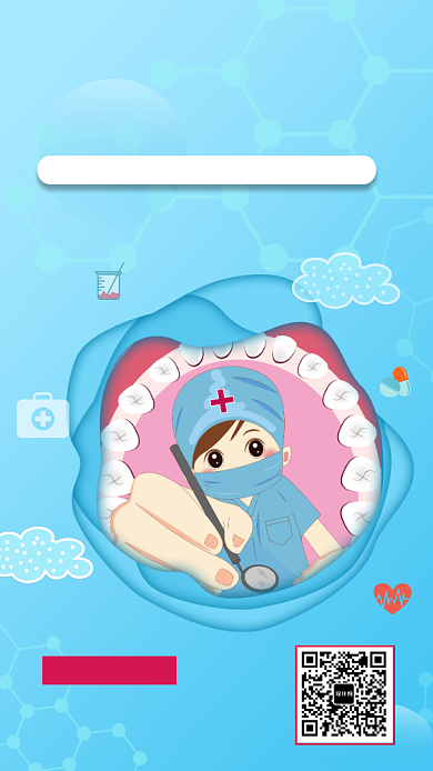 可爱清新插画蓝色儿童口腔护理手机海报背景