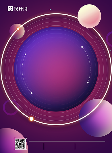 诚邀招聘海报背景