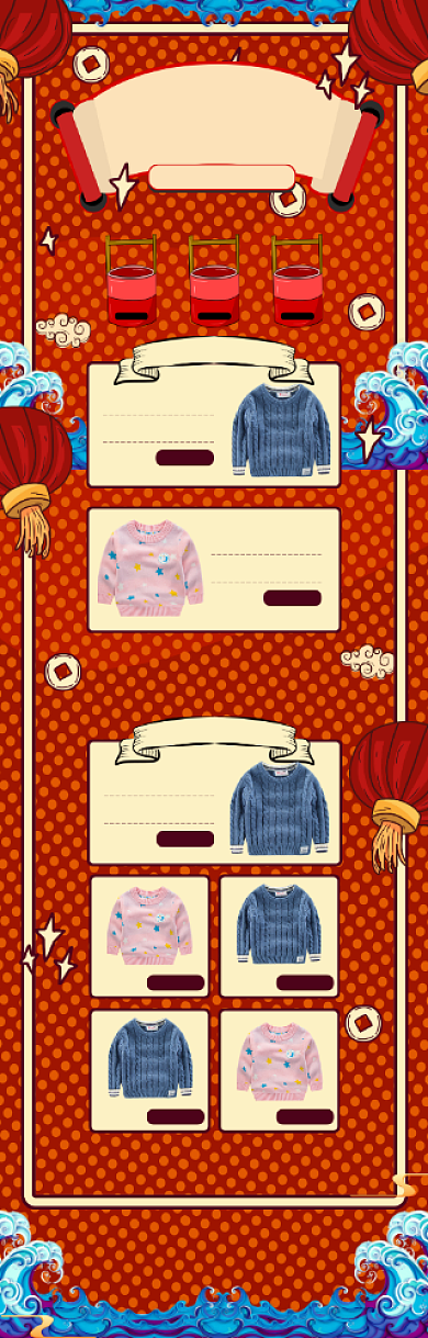 国潮风格年货节童装促销电商首页背景