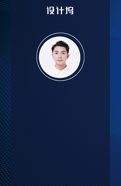 深蓝色创意商务工作证背景