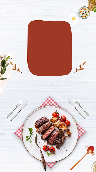 文艺小清新牛排美食手机海报背景