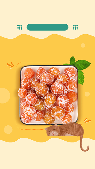 蜜饯李子手机海报背景