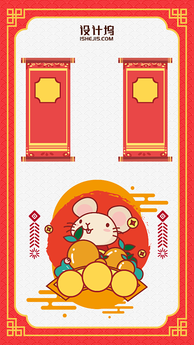 2020鼠年卡通日签日历初三手机海报背景