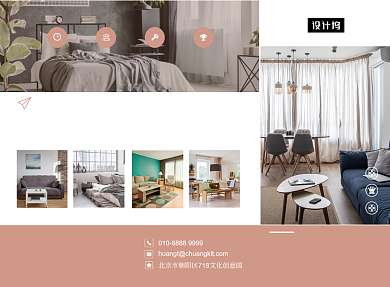 粉色精致时尚室内家居三折页模板背景