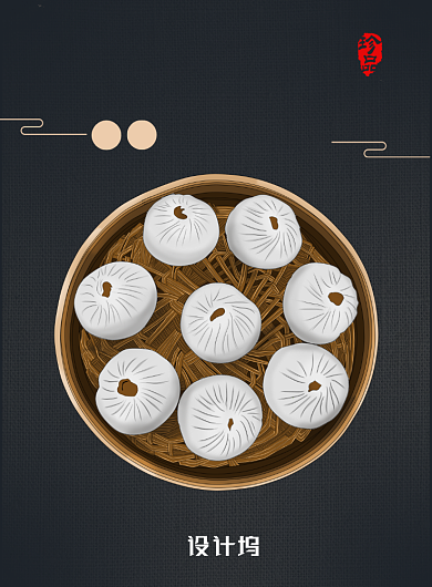 蓝色扁平化餐饮美食中式早餐印刷海报背景