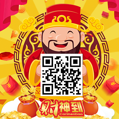 卡通财神爷微信二维码背景