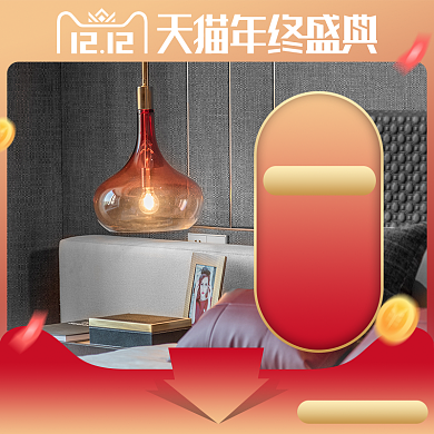 红色黄色双十二床头灯家居用品直通车背景