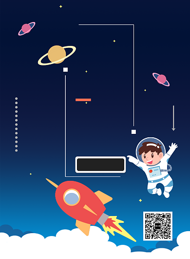 蓝色中国航天印刷海报背景