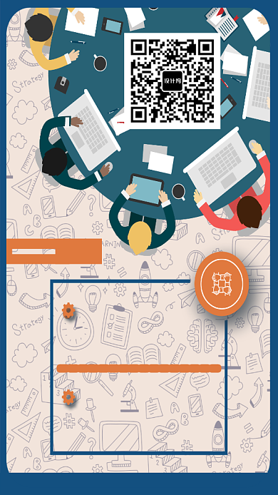 企业团队文化海报背景