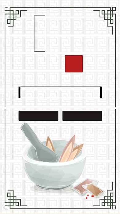 中国风简约创意中医养生优惠促销手机海报背景