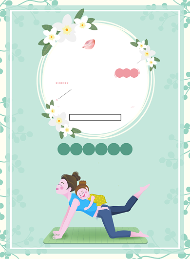 瑜伽健身培训宣传广告印刷海报背景