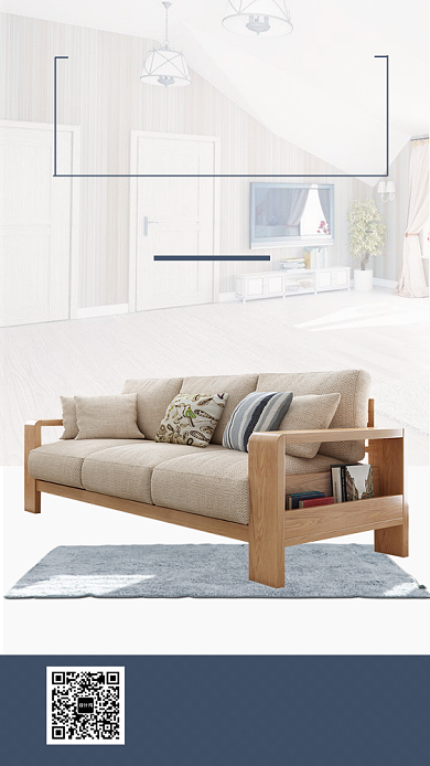 北欧新风尚家具促销手机海报背景