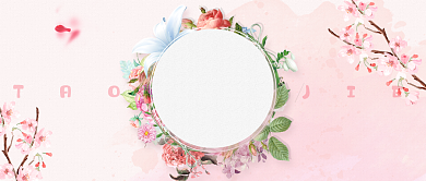 粉红色桃花节首图背景