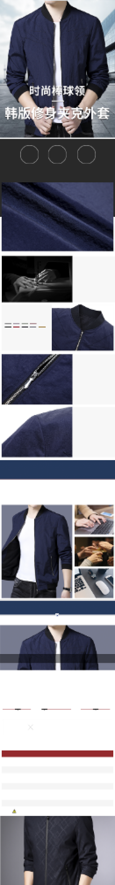 清新天猫秋冬男装夹克外套详情页背景