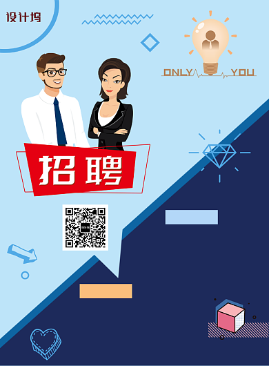 蓝色商务扁平风招聘印刷海报背景