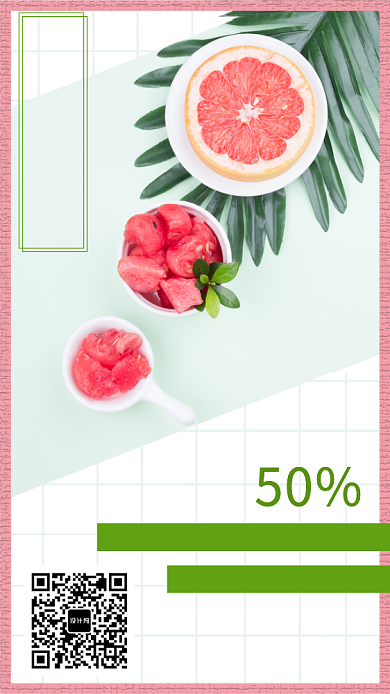 小清新生鲜水果手机海报背景