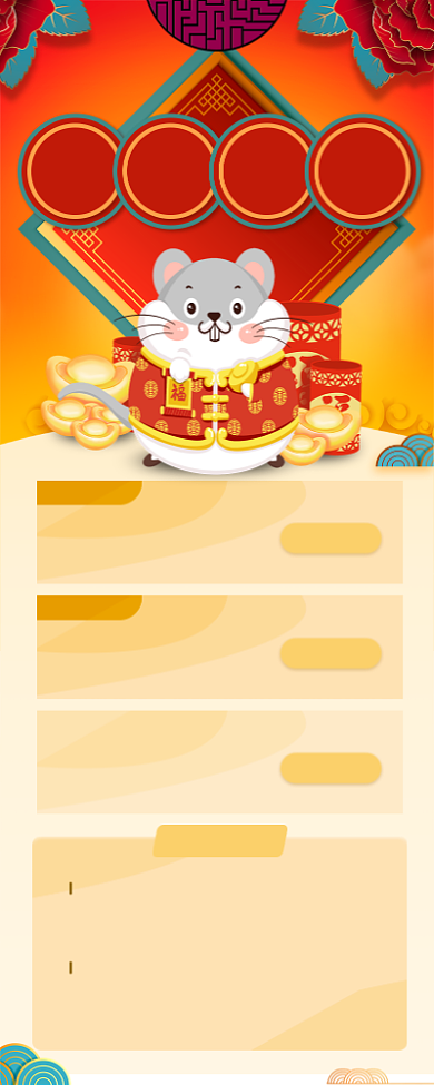 红色喜庆金鼠送福促销宣传长图手机海报背景