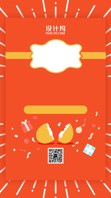 邀请函生日背景