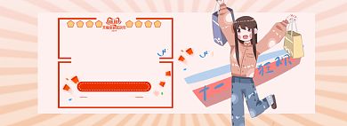 双11双十一返场狂欢打折促销手绘海报背景