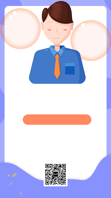 情绪管理课程宣传海报背景