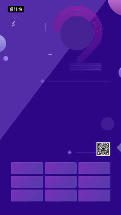 紫色时尚简约科技年终盛会手机海报模板背景