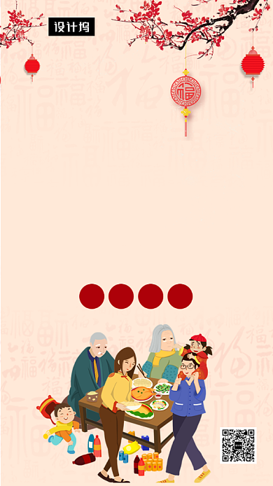 传统中国风除夕夜手机海报模板背景