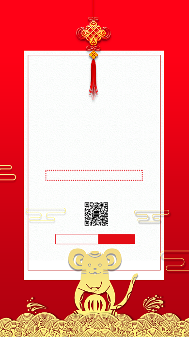 红色中国风新年元旦促销手机海报背景