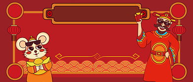 鼠年大吉财神到手机首图背景