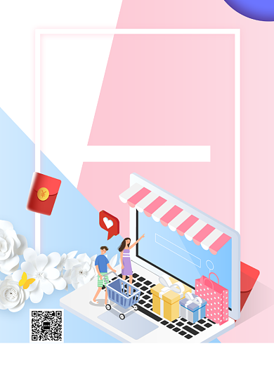 简约会员专享回馈日宣传促销海报背景