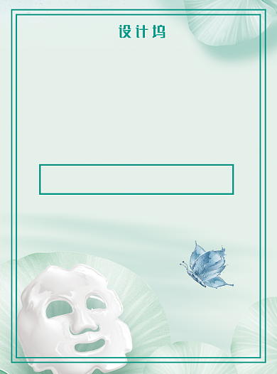 美容护肤宣传单背景