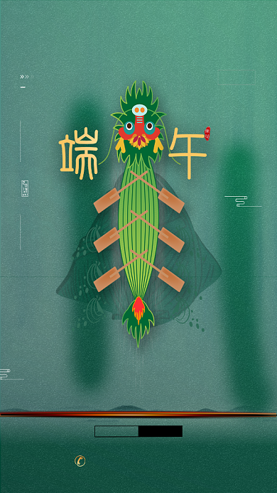 绿色端午赛龙舟手机海报背景