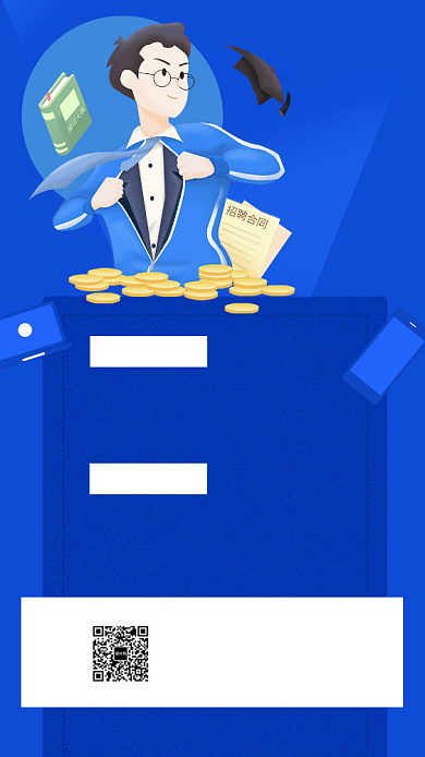 蓝色手机招聘宣传手机海报背景