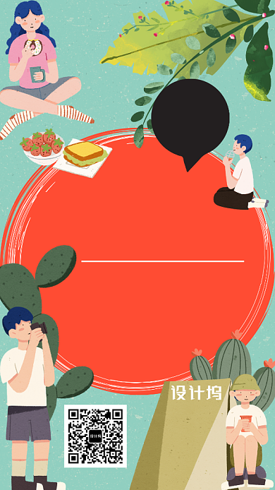 手绘卡通可爱简笔画夏季夏令营招生海报背景