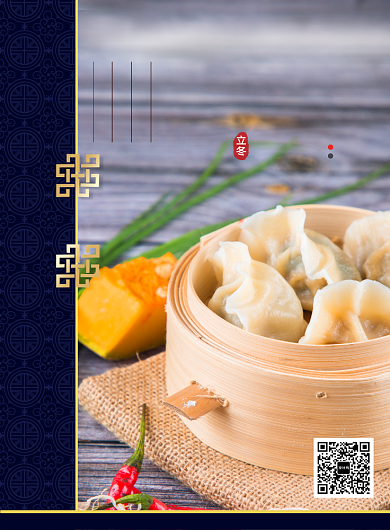 创意中国传统立冬节气海报背景