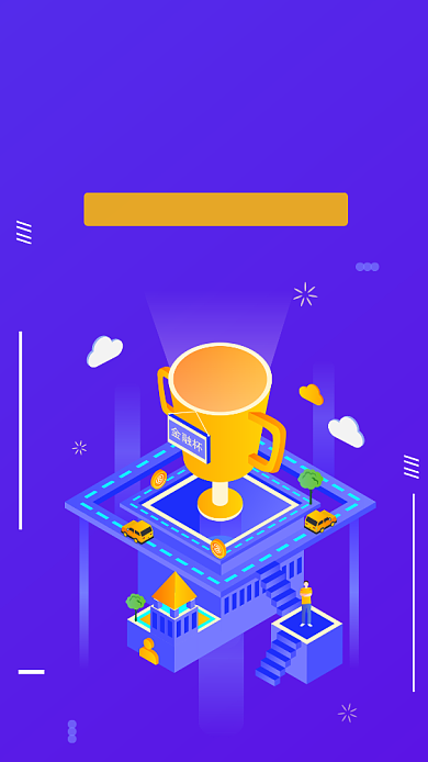 2019金融理财宣传海报海报背景