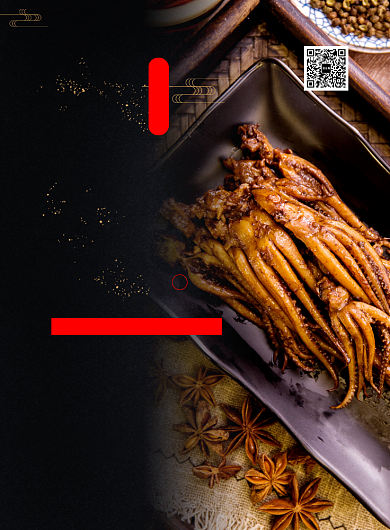 黑色大气简约美食鱿鱼须宣传促销海报背景