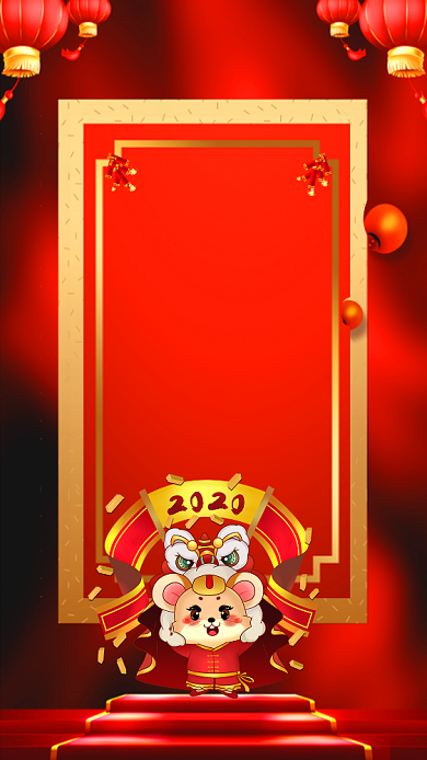 中国红喜庆节目单手机海报模板背景