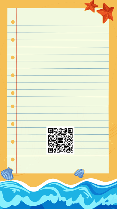 暑期培训创意手机海报背景