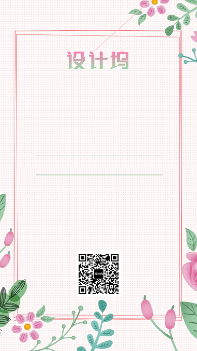 渐变字体小清新邀请函手机海报背景