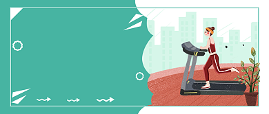 从运动开始公众号首图背景