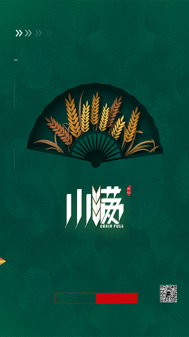 小满二十四节气小麦手绘海报背景