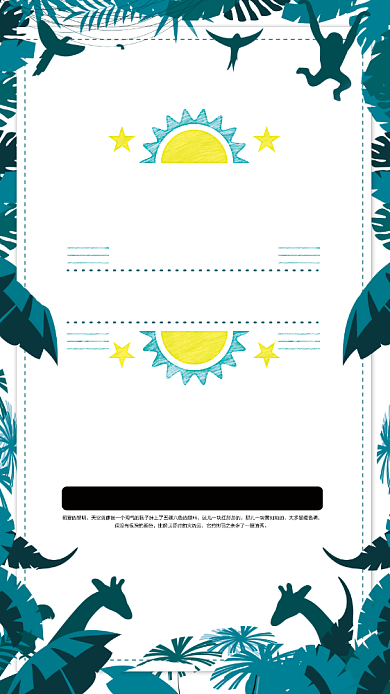 冰爽夏日简约促销狂欢手机海报背景