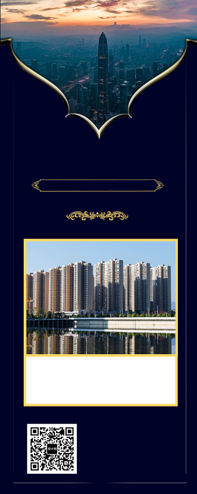 售楼部开盘手机宣传海报背景