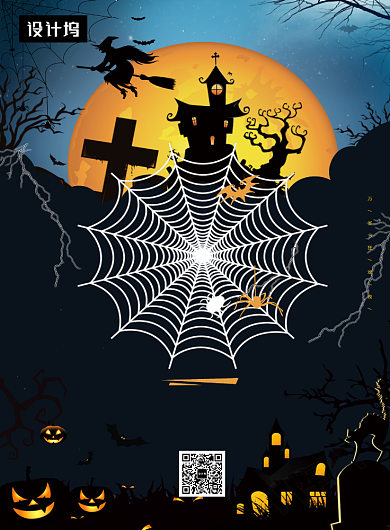 卡通创意插画万圣节狂欢派对印刷海报模板背景