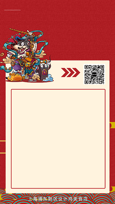 红色喜庆春节年货庆祝手机海报背景