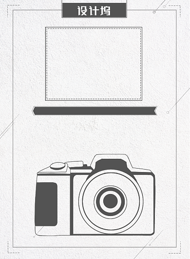 黑白手账风创意摄影培训班宣传印刷海报背景