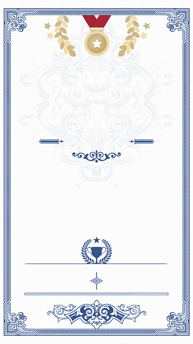 优秀员工证书奖状手机海报背景