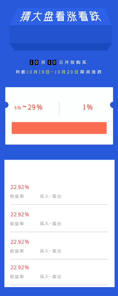 蓝色股票涨跌海报背景