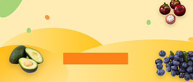 简约水果优惠大酬宾公众号首图背景